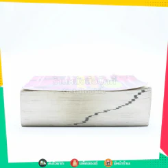 Se-Ed's Modern Dictionary English-Thai พจนานุกรมอังกฤษ-ไทย รูปที่ 3