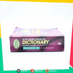 Se-Ed's Modern Dictionary English-Thai พจนานุกรมอังกฤษ-ไทย รูปที่ 2