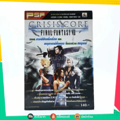 Crisis Core Final Fantasy Vll รูปที่ 1