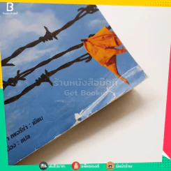 กวนตานาโม นรกบนดิน โดย แอนนา เพอรีร่า แปลโดย คำเมือง รูปที่ 3