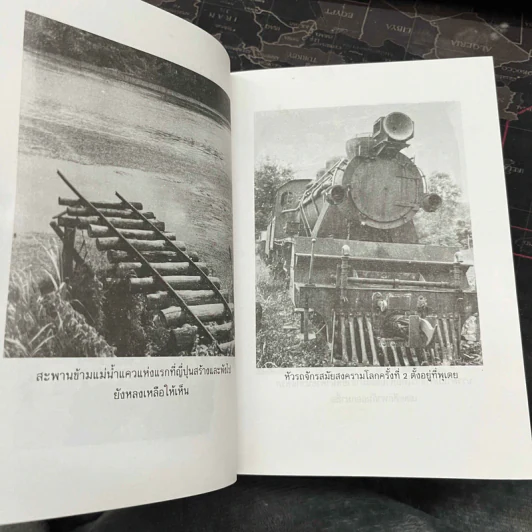 แสงเพลิงที่เกริงทอ - ภราดร ศักดา รูปที่ 7