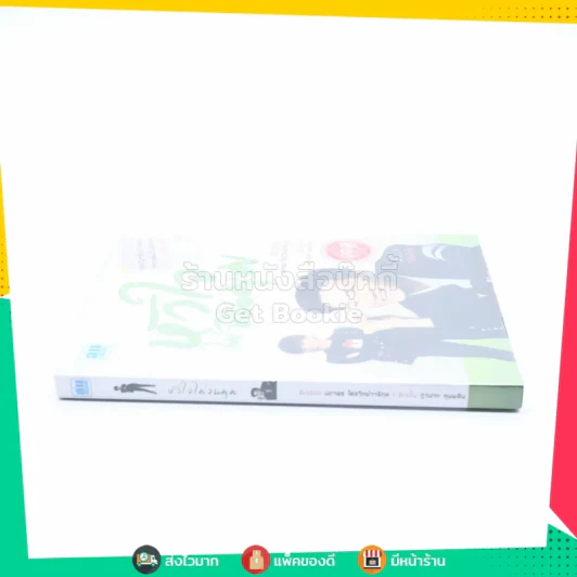 หัวใจไม่จนมุม - ดีเจอ้อย, ดีเจอั๋น รูปที่ 2