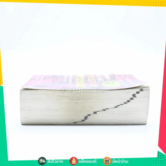 Se-Ed's Modern Dictionary English-Thai พจนานุกรมอังกฤษ-ไทย รูปที่ 3