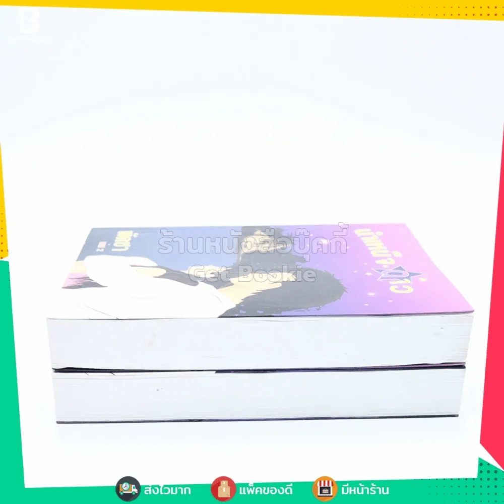 บำเหน็จดาว 2 เล่มจบ - พัดชา รูปที่ 3
