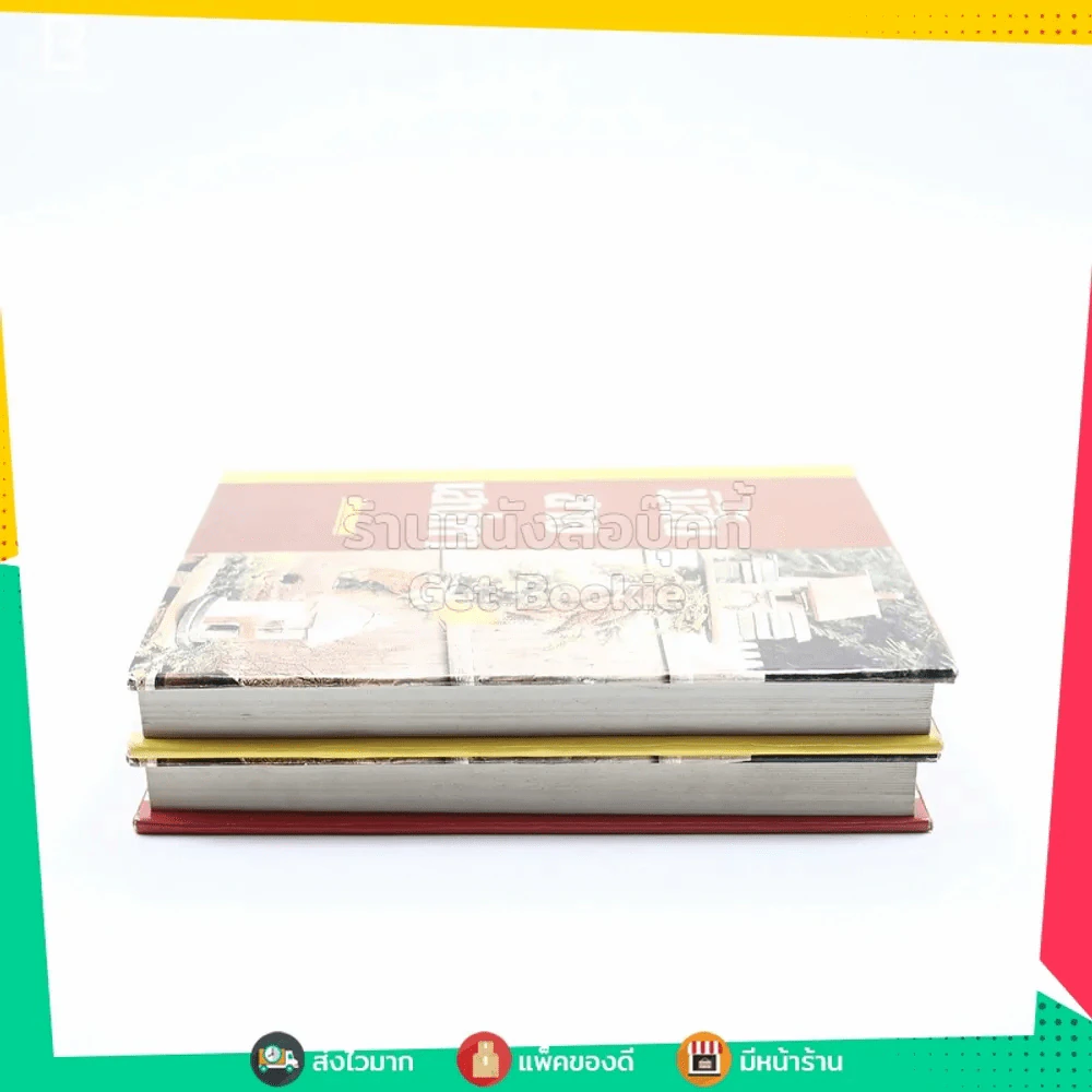 มิสิ้นสายเสน่หา 2 เล่มจบ - กันยามาส (ปกแข็ง) รูปที่ 3