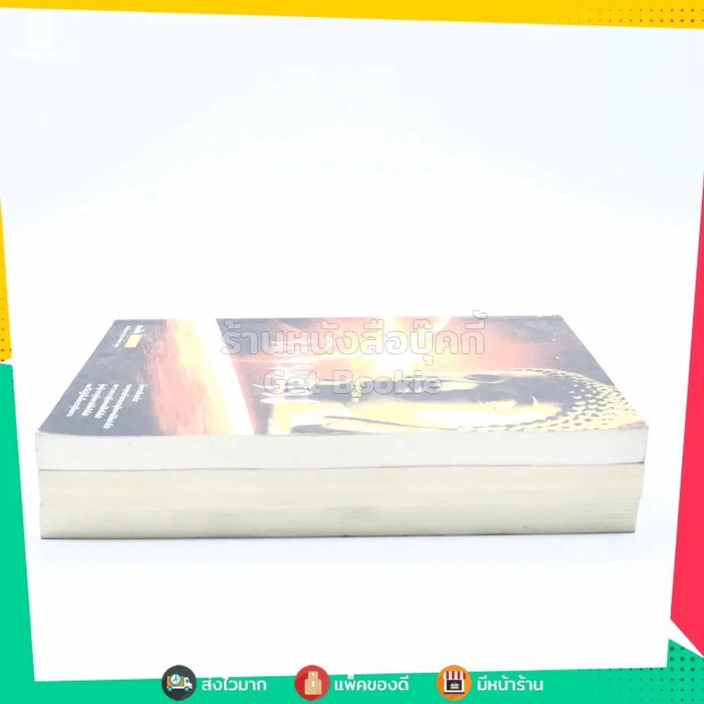 พระสัพพัญญุตญาณเหนือจักรวาล เล่ม 1-3 เจตสิก รูปที่ 3