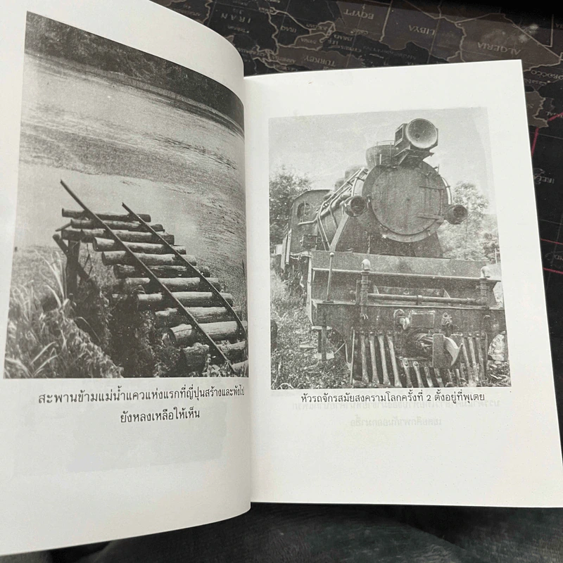 แสงเพลิงที่เกริงทอ - ภราดร ศักดา รูปที่ 7
