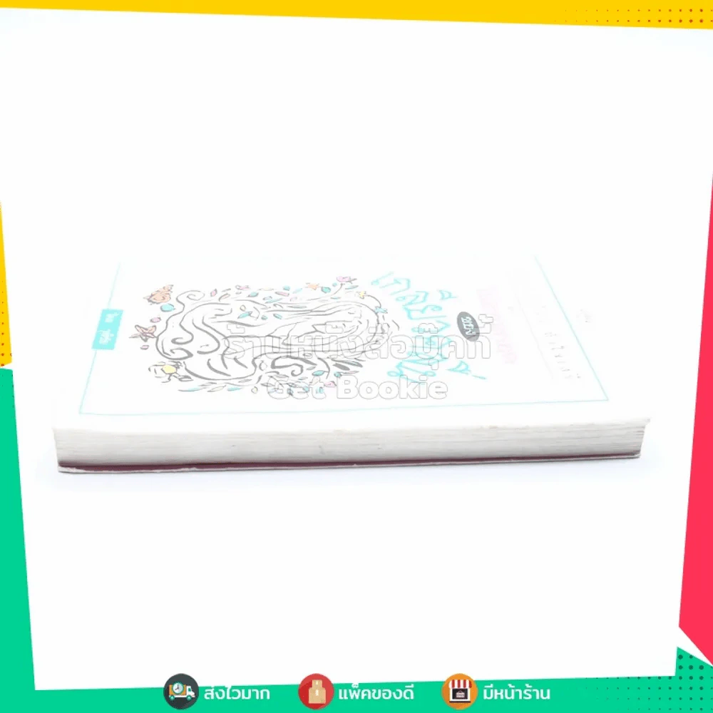 ในอ้อมกอดของเกลียวคลื่น - โดม วุฒิชัย รูปที่ 3