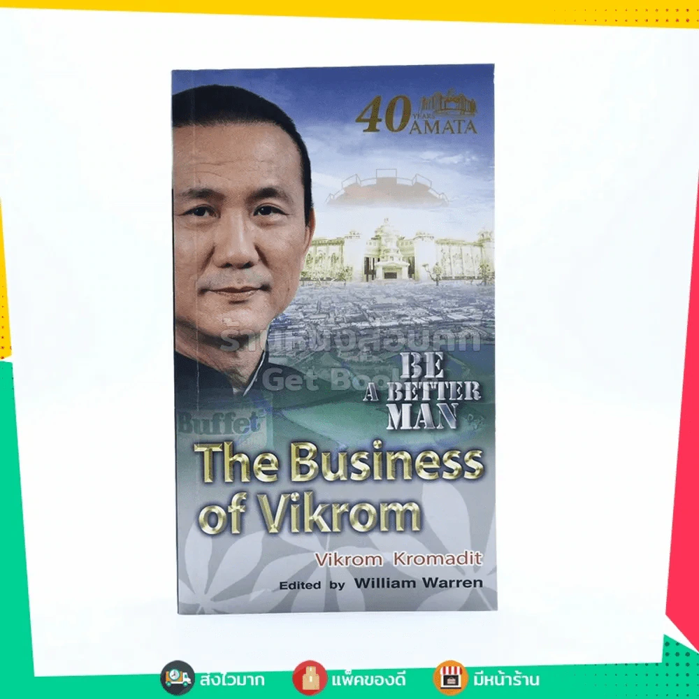 The Business Of Vikrom รูปที่ 1