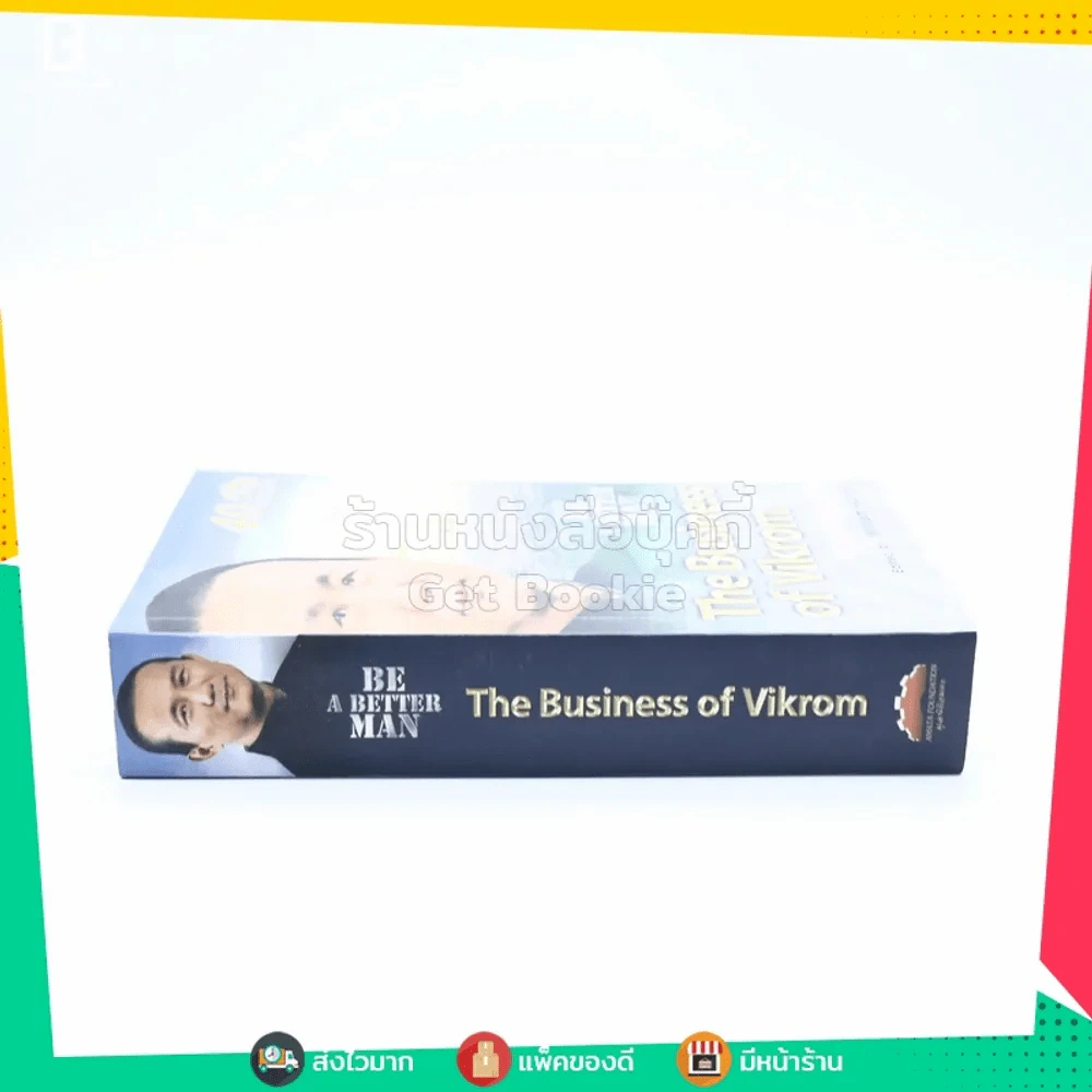 The Business Of Vikrom รูปที่ 2