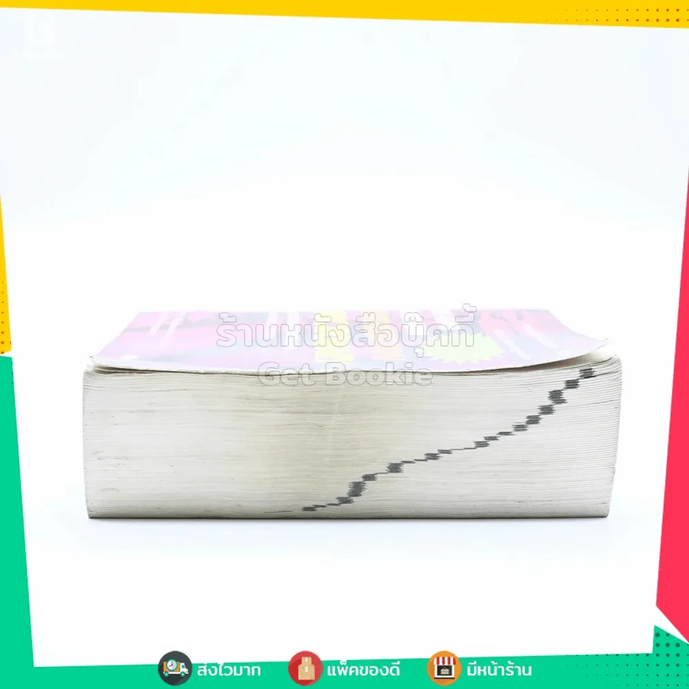 Se-Ed's Modern Dictionary English-Thai พจนานุกรมอังกฤษ-ไทย รูปที่ 3