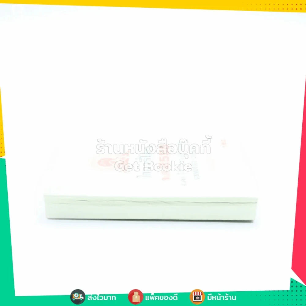 ไดอารี่โหร พ.ศ.2558 4 ภาษา ไทย อังกฤษ จีน มาเลเซีย - นายทองเจอ อ่างแก้ว รูปที่ 2