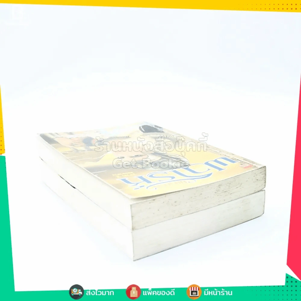 นิยายรักฟาโรห์ ภาค 1-2 ครบชุด 2 เล่มจบ รูปที่ 5