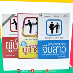 หักหลังผู้ชาย 1-2+ผู้หญิงสอนก่อนจีบสาว - กิ๊ก กะ จิ๊บ รูปที่ 1