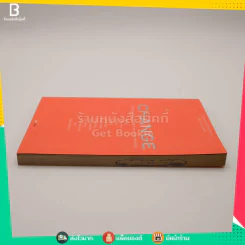 Change 25 ปีแห่งความเปลี่ยนแปลง การเผชิญหน้าและความท้าทายของสังคม รูปที่ 4