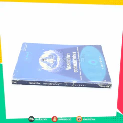 จิตสถาปนา ธรรมสถาปนา - เขมานันทะ รูปที่ 2
