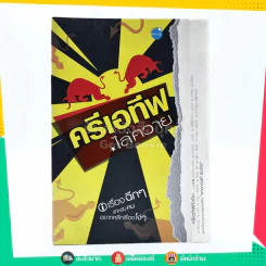 ครีเอทีฟไล่ควาย รูปที่ 1