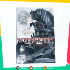 Vampire Knight ตอน ฝันสีประกายเงิน รูปที่ 1