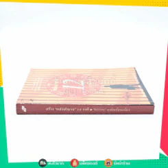 สร้างพลังอำนาจ 12 ราศี รูปที่ 2