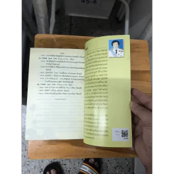 ร้อยกรองพระพุทธประวัติ รูปที่ 23