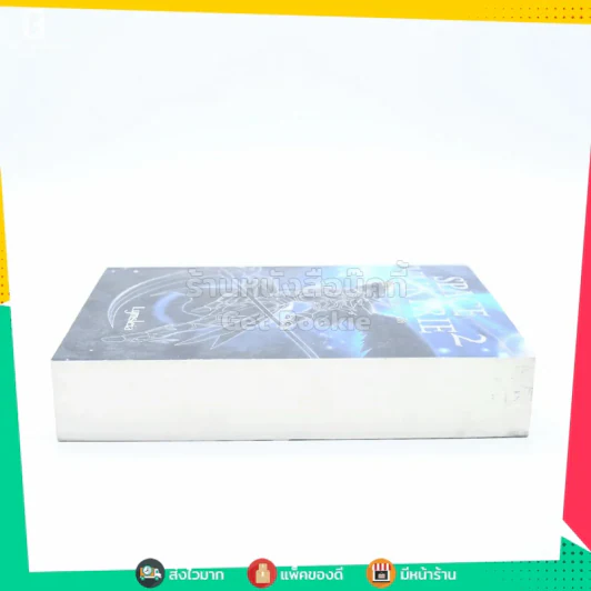 Space Valkyrie  2 ศึกพิพากษา เทพธิดาจักรกล รูปที่ 3