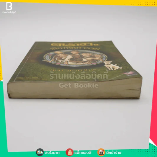 คาราซาน เมืองมหัศจรรย์ ตอนตะลุยวิหาร (มีคราบน้ำนิดหน่อย) รูปที่ 3