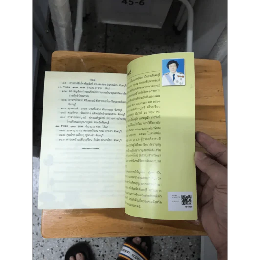 ร้อยกรองพระพุทธประวัติ รูปที่ 23