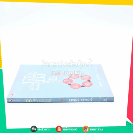 100 วิธี ดูบ้านดี-บ้านร้าย ตามหลักฮวงจุ้ย รูปที่ 2