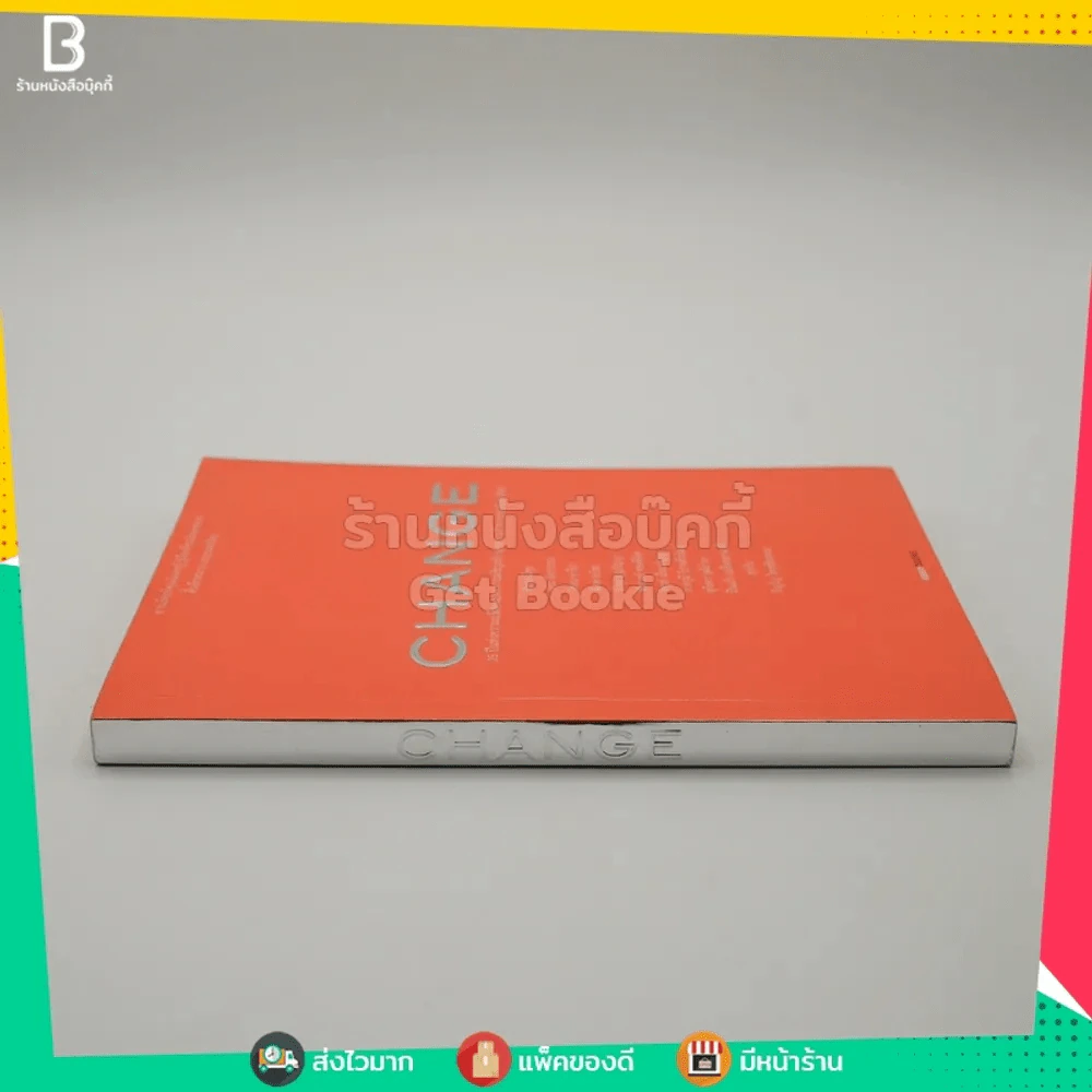 Change 25 ปีแห่งความเปลี่ยนแปลง การเผชิญหน้าและความท้าทายของสังคม รูปที่ 3
