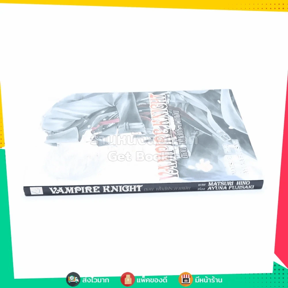 Vampire Knight ตอน ฝันสีประกายเงิน รูปที่ 2