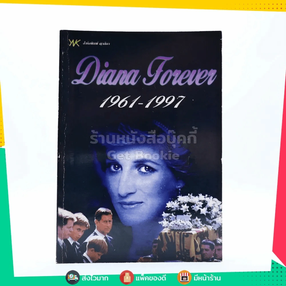 Diana Forever 1961-1997 รูปที่ 1