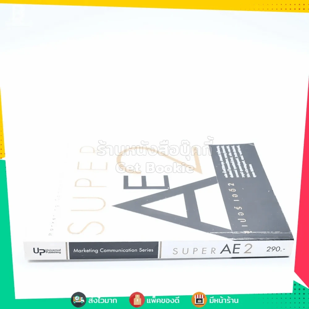 Super AE2 รูปที่ 2