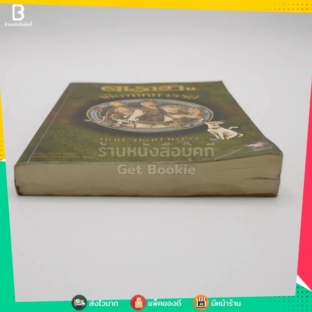 คาราซาน เมืองมหัศจรรย์ ตอนตะลุยวิหาร (มีคราบน้ำนิดหน่อย) รูปที่ 3