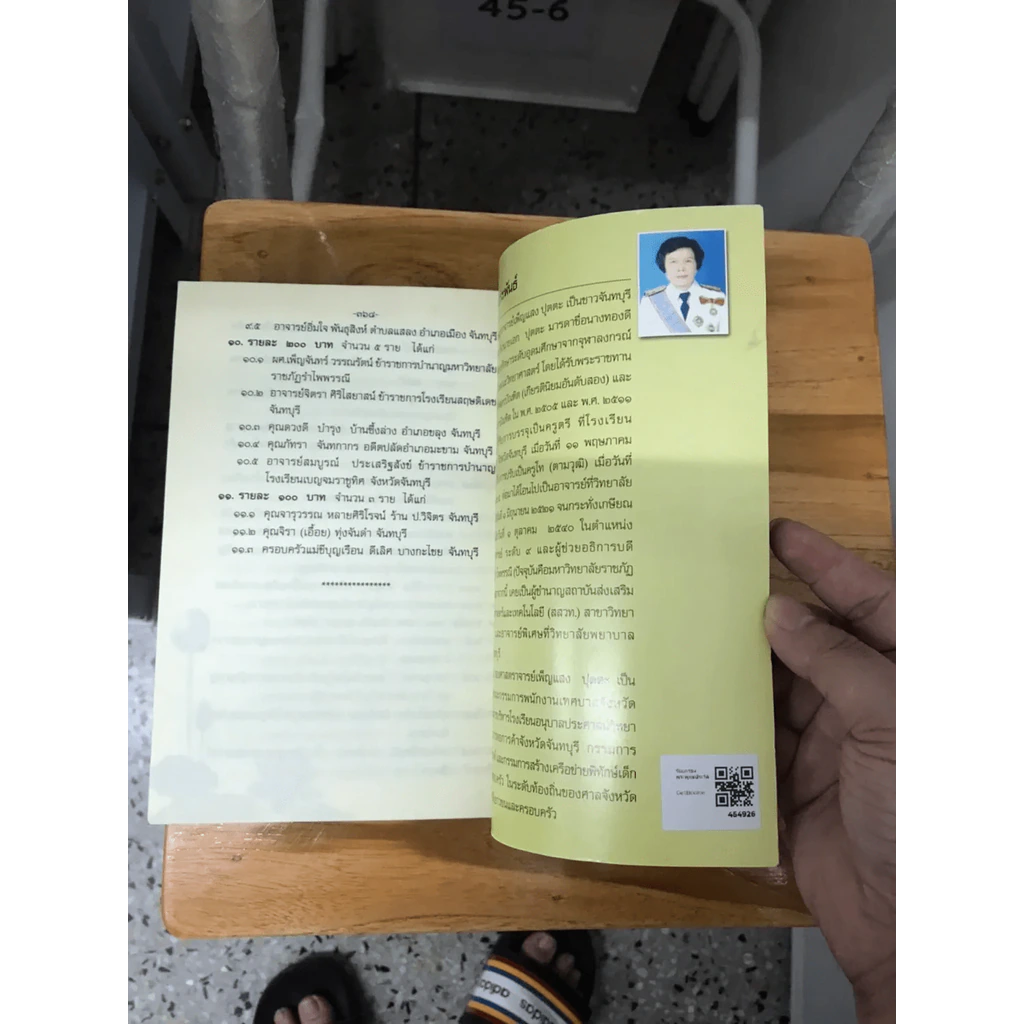 ร้อยกรองพระพุทธประวัติ รูปที่ 23
