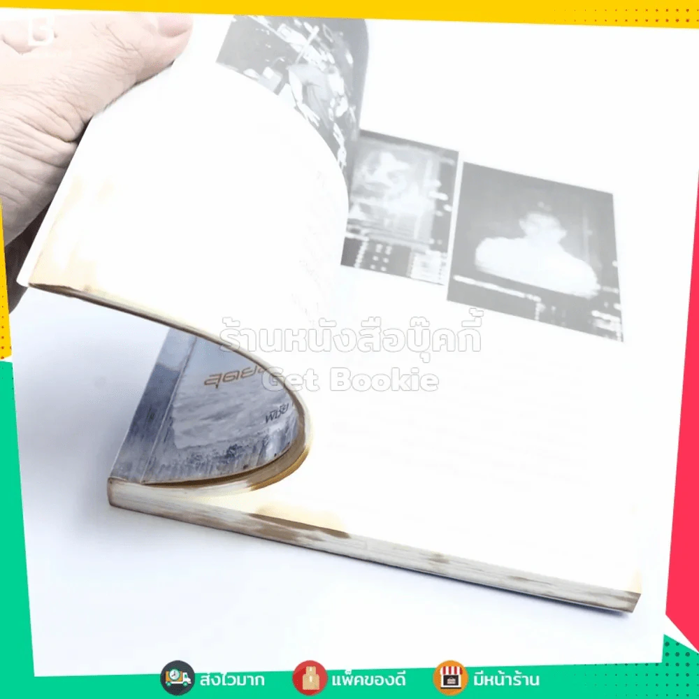 Cool Campaign สุดยอดแคมเปญโฆษณาโดนใจ 2543-2548 รูปที่ 6