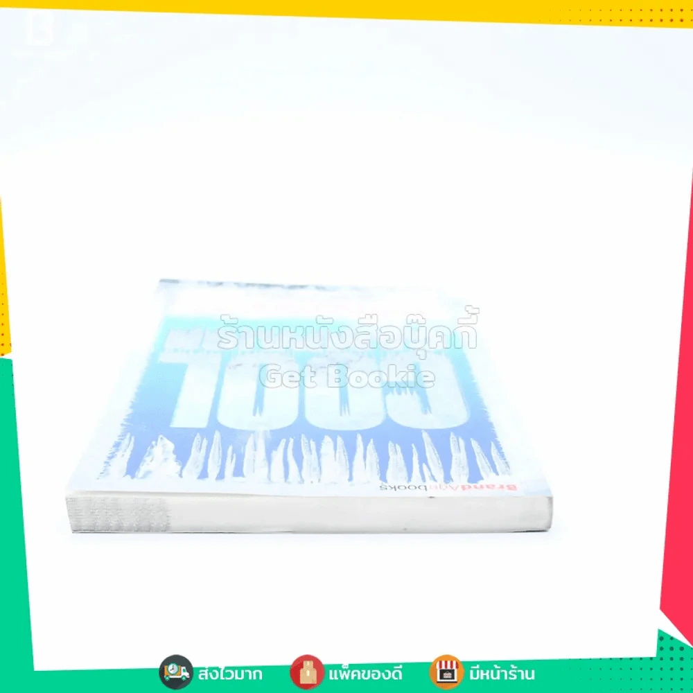 Cool Campaign สุดยอดแคมเปญโฆษณาโดนใจ 2543-2548 รูปที่ 5