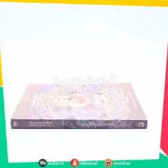 เรื่องจริงอันศักดิ์สิทธิ์ เกิดนิมิตปาฏิหาริย์ เล่ม 7 ปาฏิหาริย์ครูบาศรีวิชัย รูปที่ 2