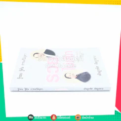 รู้รอบ รู้ทัน การแก้ปัญหา รวยไม่เลิก เดินถูกทิศ คิดถูกทาง รูปที่ 2