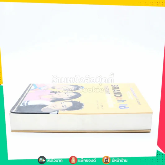 Brand Child การตลาดเด็กพันธุ์ใหม่ รูปที่ 3
