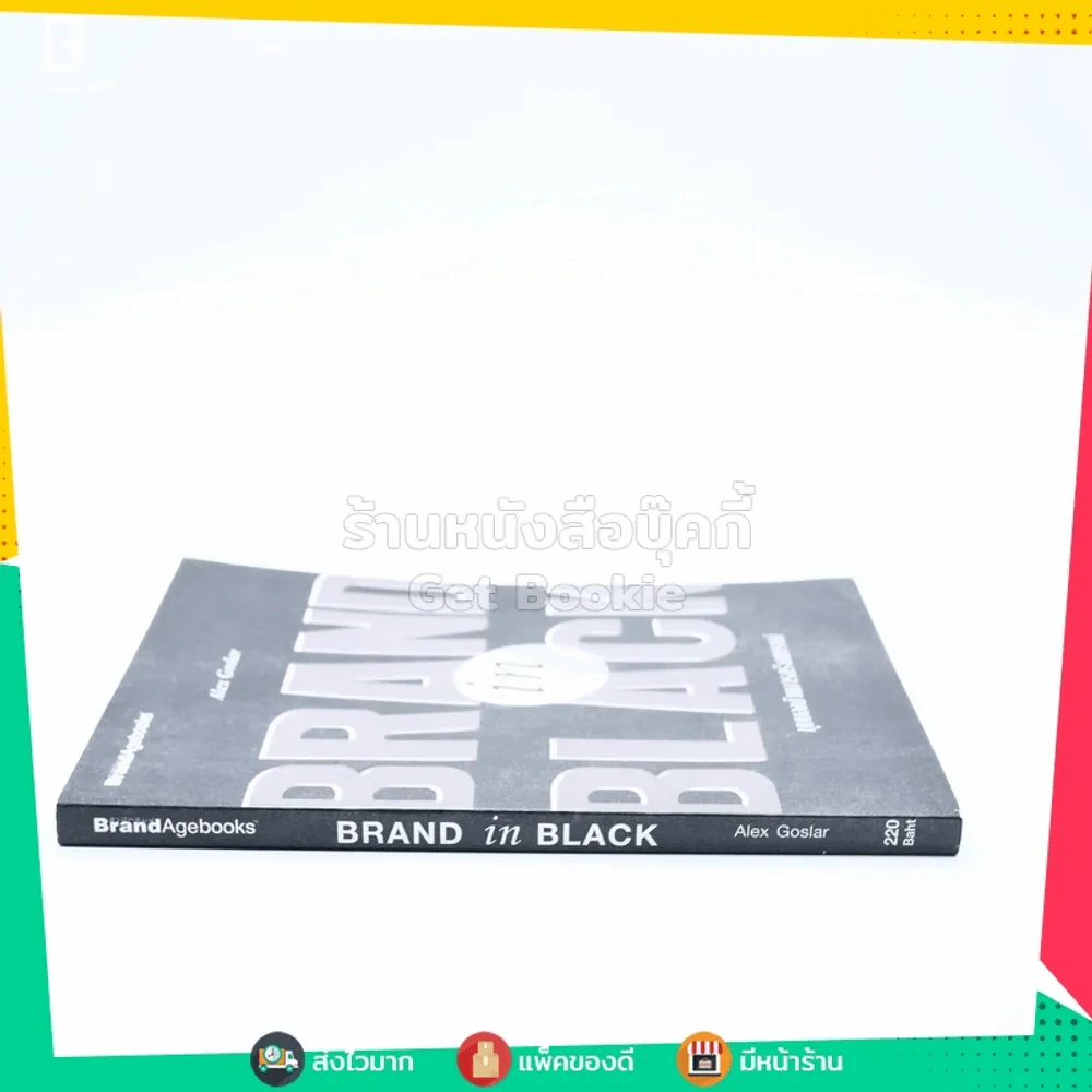 Brand In Black มุมองด้านการสร้างแบรนด์ รูปที่ 2