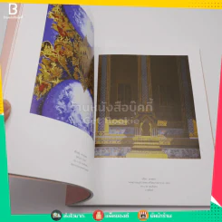 งานประมูลผลงานศิลปกรรมเพื่อช่วยเหลือทารกเกิดก่อนกำหนด รูปที่ 3
