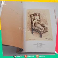 งานประมูลผลงานศิลปกรรมเพื่อช่วยเหลือทารกเกิดก่อนกำหนด รูปที่ 5