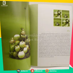ฝันอยากเป็นเจ้าของร้านดอกไมั รูปที่ 3