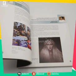 นิทรรศการศิลปนิพนธ์ยอดเยี่ยม ปี2560 รูปที่ 3