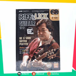 Riff & Lick Guitar รูปที่ 1
