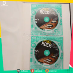 Speed Rock Guitar รูปที่ 3
