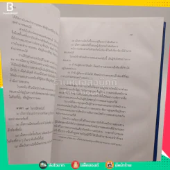 ประมวลกฎหมายวิธีพิจารณาความอาญา รูปที่ 3