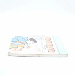 หลักกฎหมายอาญาสาระสำคัญ เล่ม 1 รูปที่ 3