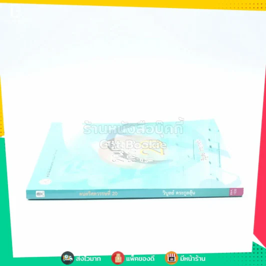 ดนตรีศตวรรษที่ 20 รูปที่ 2