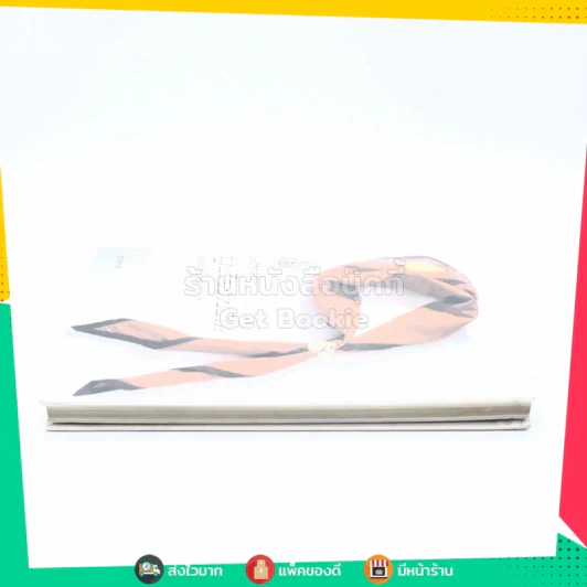 ประวัติศาสตร์ลูกเสือชาวบ้าน ในพระบรมราชานุเคราะห์ 2530 รูปที่ 3